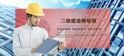 亳州二级注册建造师培训机构